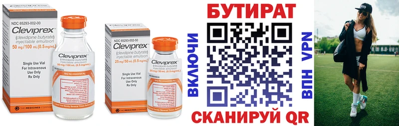 цены Болотное Бутират BDO
