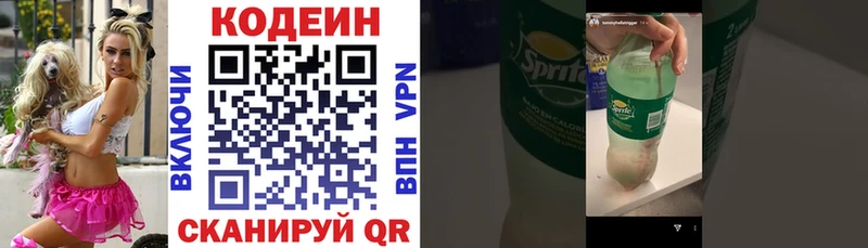 OMG вход  Болотное  Кодеиновый сироп Lean напиток Lean (лин) 