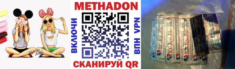 Метадон methadone  Болотное 
